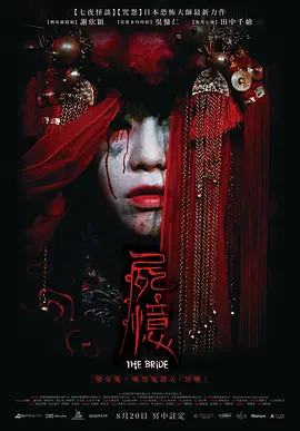 尸忆 屍憶 (2015)
