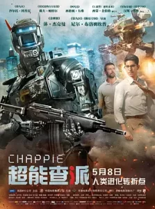 超能查派 Chappie (2015)-百度网盘资源-高清电影插图