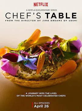 主厨的餐桌 第一季 Chef's Table Season 1 (2015)
