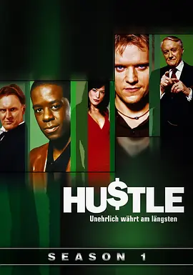 飞天大盗 第一季 Hustle Season 1 (2004)
