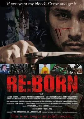 重生 RE:BORN (2016)