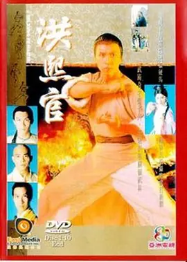 洪熙官 (1994)百度网盘资源-电视剧全30集
