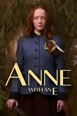 小小安妮 第三季 Anne with an E Season 3 (2019)