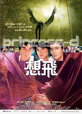 想飞 想飛 (2002)