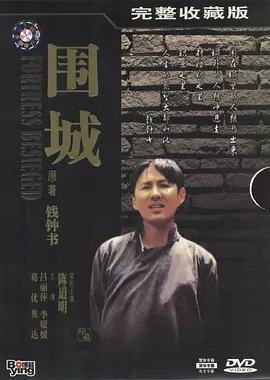 围城 (1990)百度网盘资源-电视剧全10集