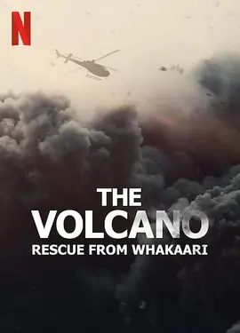 火山：法卡里营救（2022）百度网盘资源-高清电影