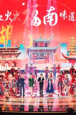 2023湖南卫视春节联欢晚会（2023）百度网盘资源-高清电影