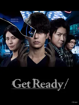 Get Ready（2023）百度网盘资源-日剧更新中