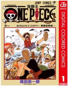 海贼王/One Piece最新章节，全文免费在线阅读插图