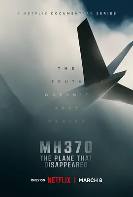 MH370：消失的航班（2023）百度网盘资源-已完结