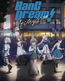 BanG Dream! It's MyGO!!!!!（2023）1080P百度网盘资源动漫全集动画免费高清在线观看