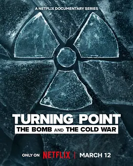 转折点：原子弹与冷战（2024）1080P百度网盘资源纪录片全集免费高清在线观看